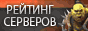 ������� ������ - MMOTop