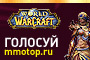   World Of Warcraft