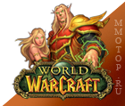 Рейтинг серверов World Of Warcraft