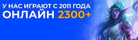 ✅ Moonwell 2.4.3 - Альтерак 40х40 каждый день
